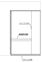 立面図（横）